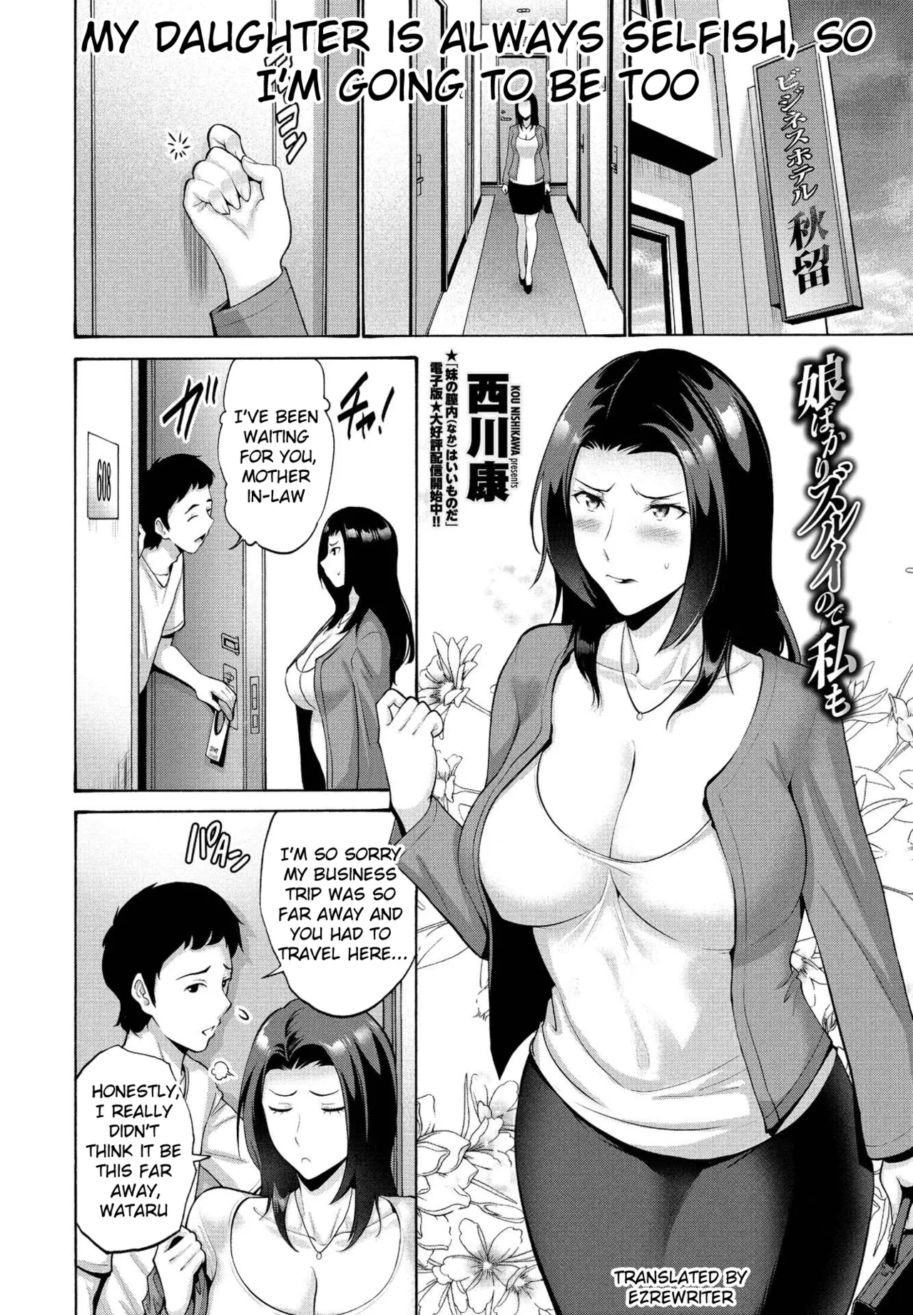 Page 2 of [Nishikawa Kou] Musume Bakari Zurui node Watashi mo | My Daughter Is Always Selfish, so I'm Going to Be Too (COMIC Penguin Club 2022-03) [English] [EZ Rewriter] [Digital]