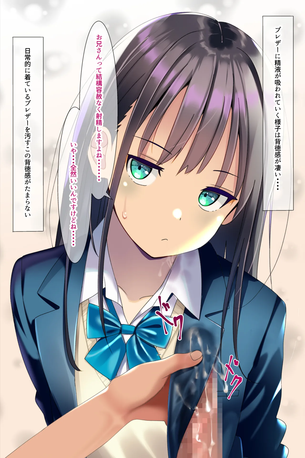 Seieki Oshikko Bukkake ga Atarimae ni Natta Sekai - Page 13