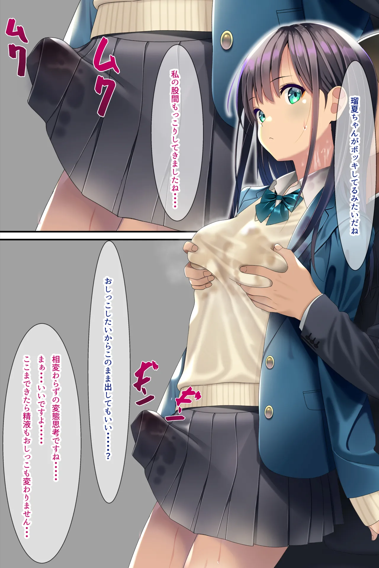 Seieki Oshikko Bukkake ga Atarimae ni Natta Sekai - Page 33