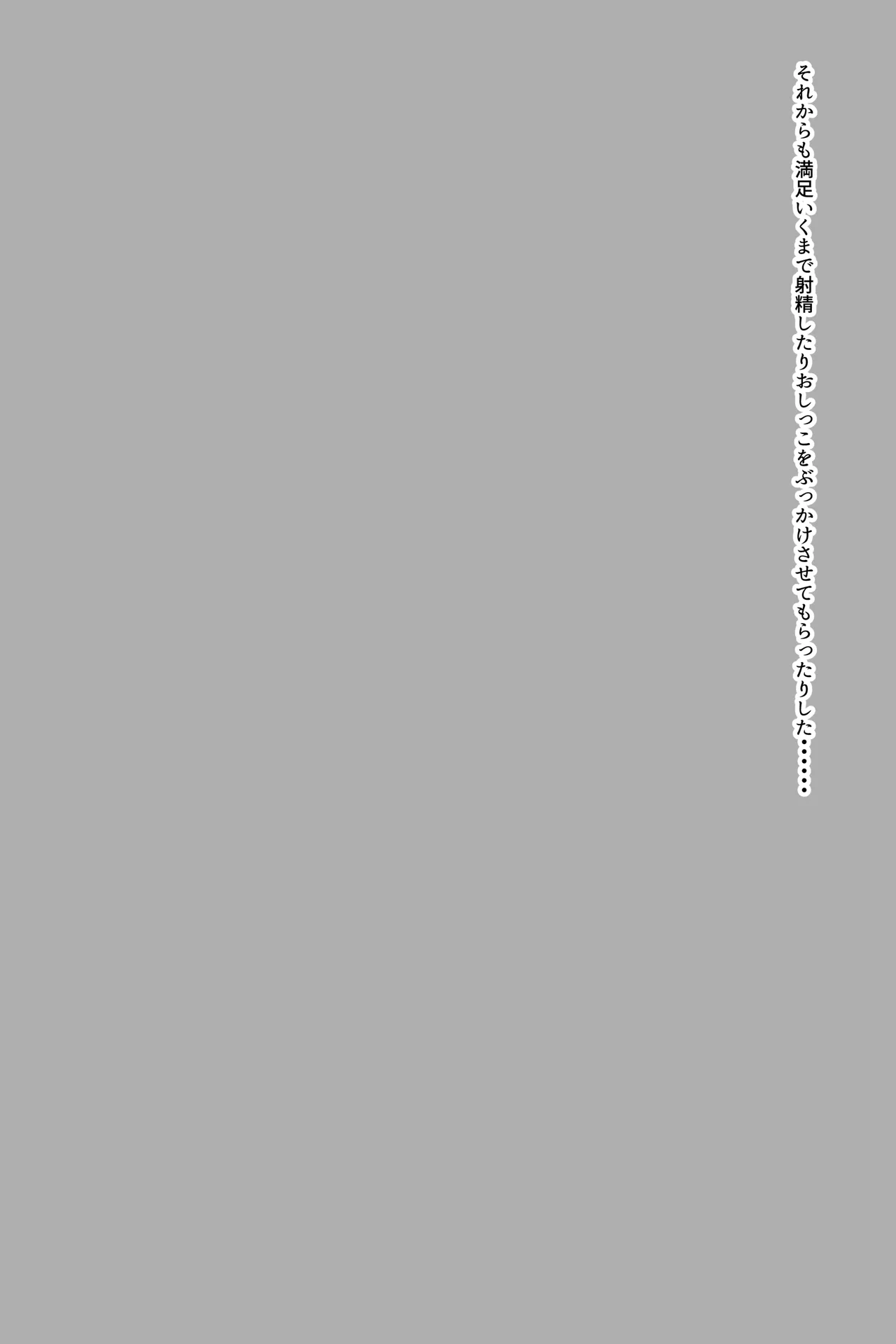 Seieki Oshikko Bukkake ga Atarimae ni Natta Sekai - Page 45