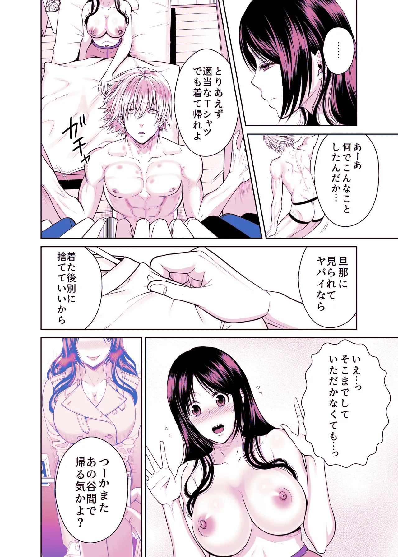 Hitozuma Takuhaibin 1+2 - Page 209