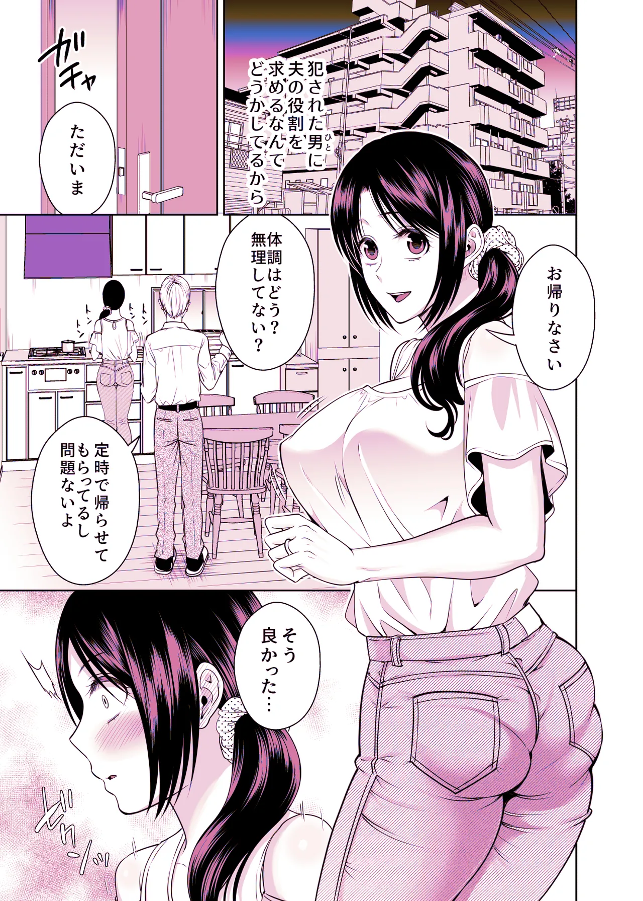 Hitozuma Takuhaibin 1+2 - Page 214