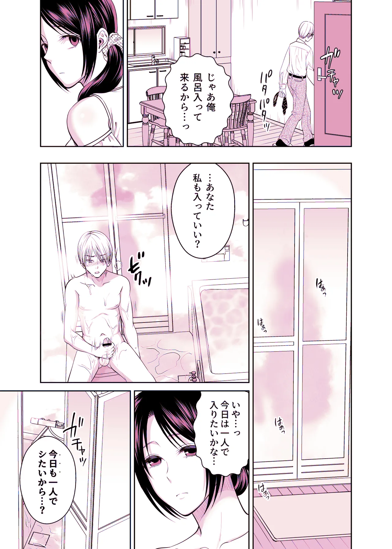 Hitozuma Takuhaibin 1+2 - Page 216