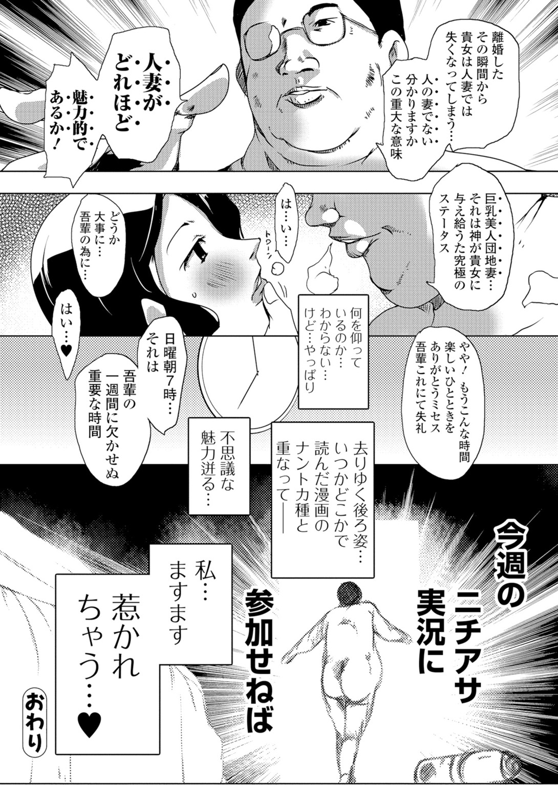 Web Comic Toutetsu Vol. 10 - Page 73