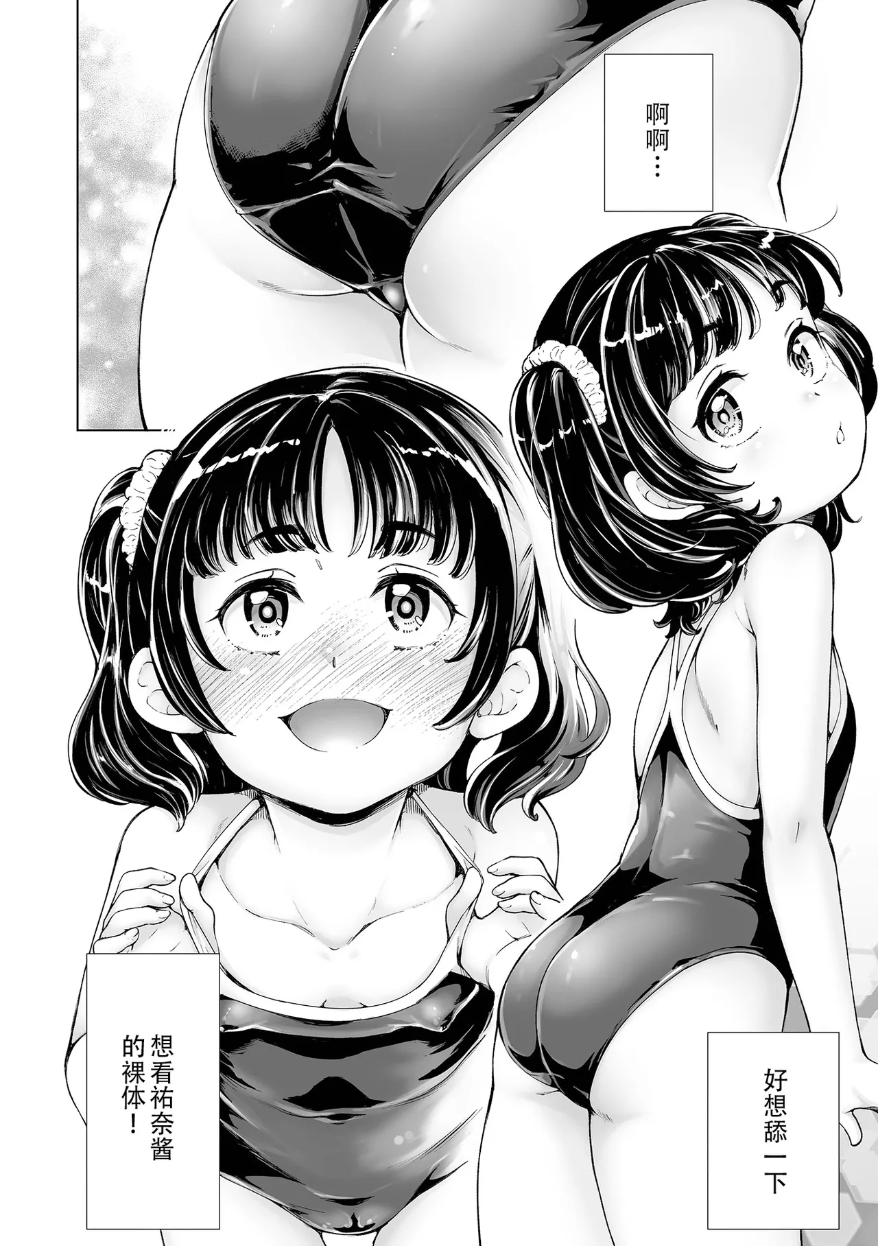 Page 175 of Maria-chan no Baai - Maria's case | 玛丽亚酱的状况