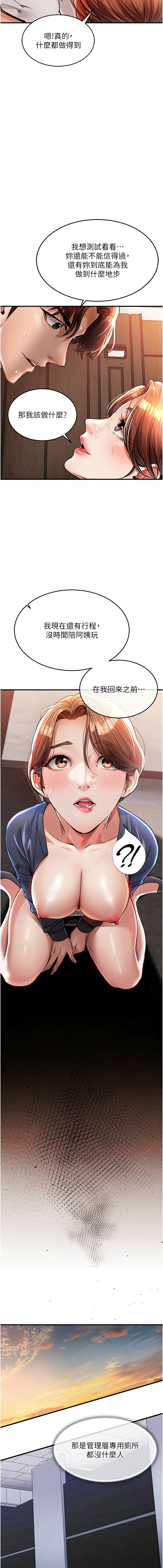 衣锦还乡 | 衣錦還鄉 1-10 - Page 193