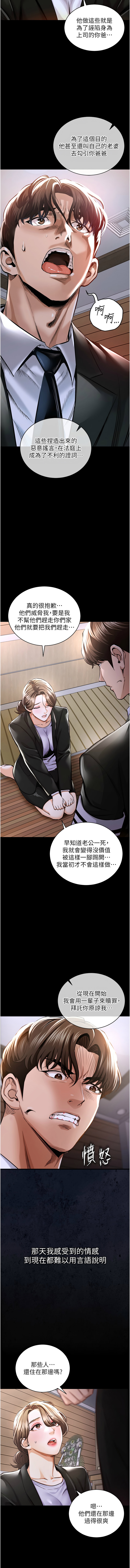 衣锦还乡 | 衣錦還鄉 1-10 - Page 27