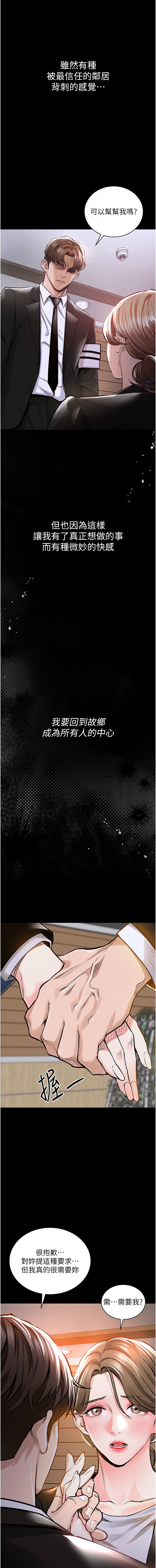衣锦还乡 | 衣錦還鄉 1-10 - Page 28