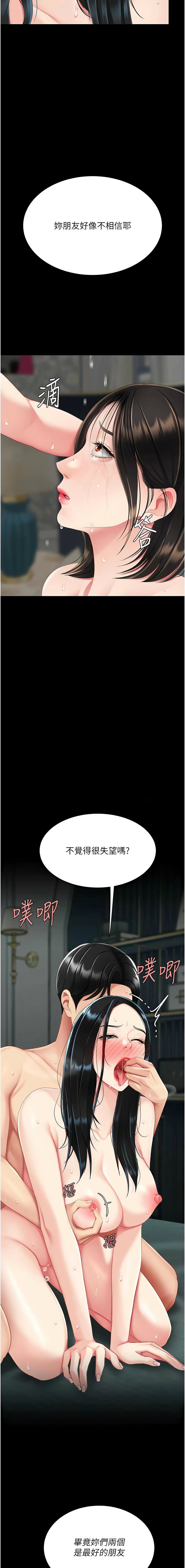 复仇母女丼 | 復仇母女丼 107-117 - Page 208