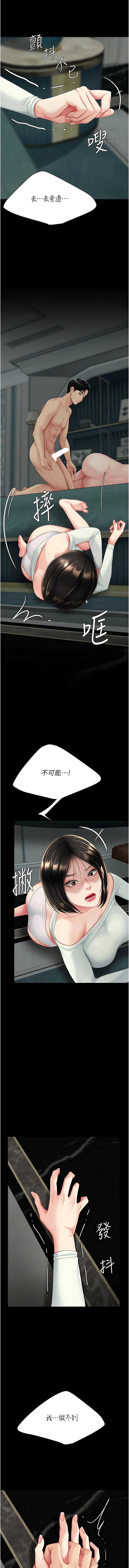 复仇母女丼 | 復仇母女丼 107-117 - Page 212