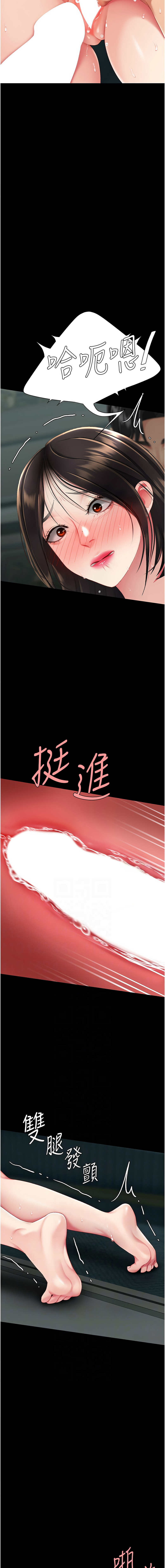 复仇母女丼 | 復仇母女丼 107-117 - Page 217