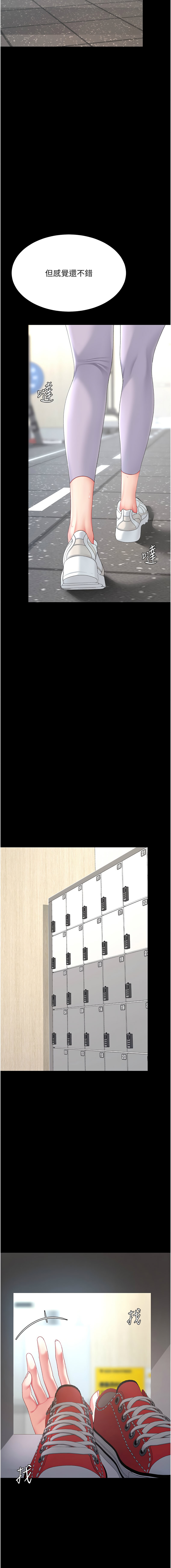 复仇母女丼 | 復仇母女丼 107-117 - Page 27