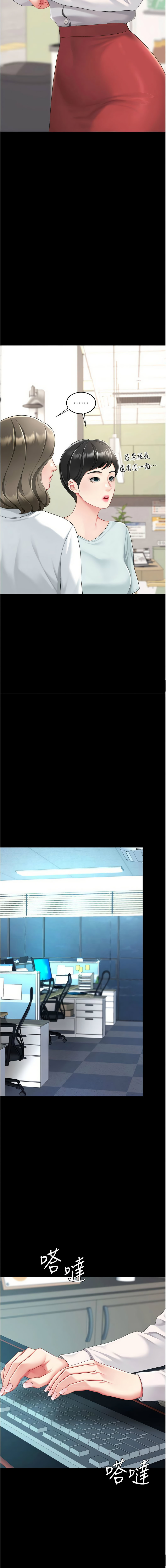 复仇母女丼 | 復仇母女丼 107-117 - Page 47