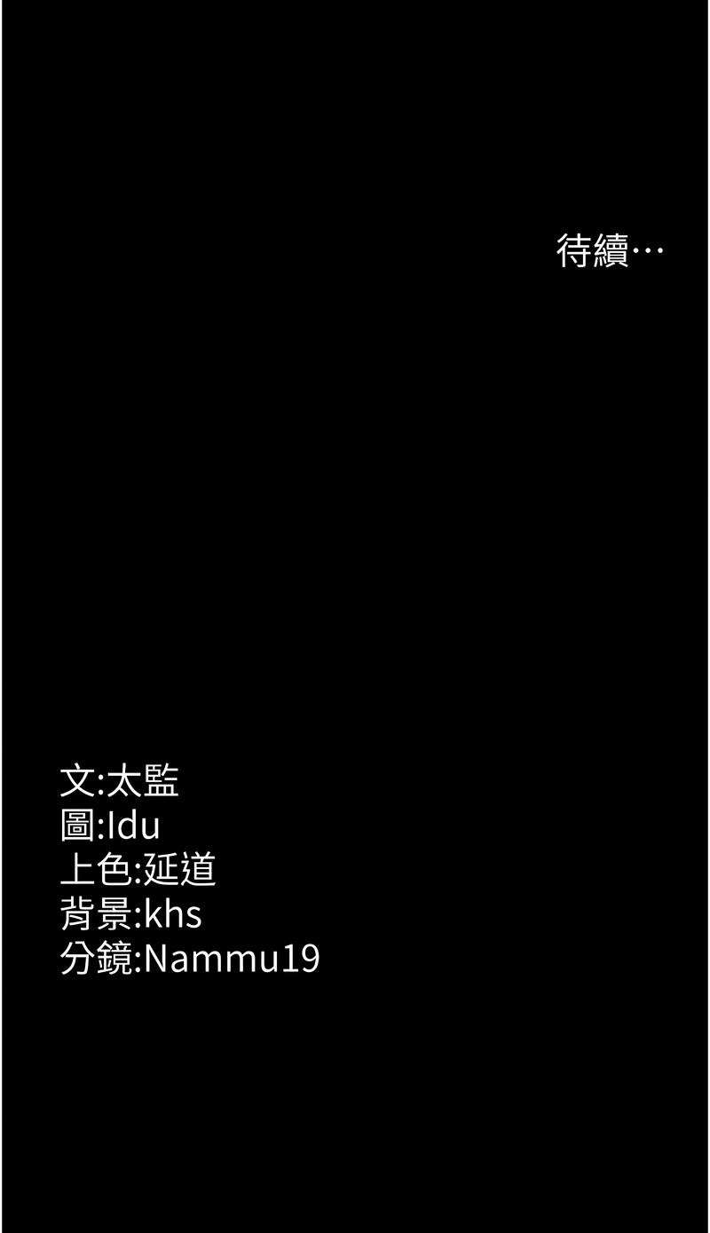 夜间诊疗室 | 夜間診療室 115-120 - Page 59