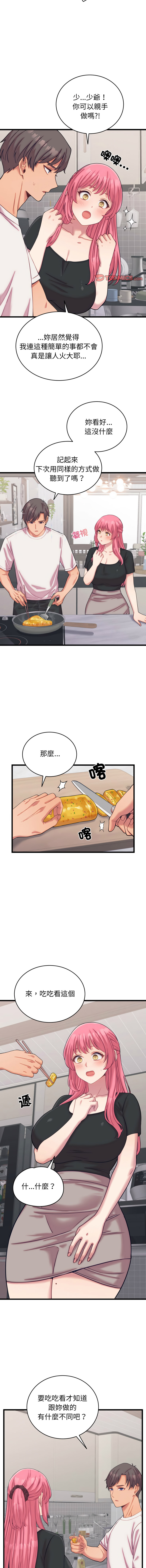 少爷的替身 | 少爺的替身 1-16 - Page 116