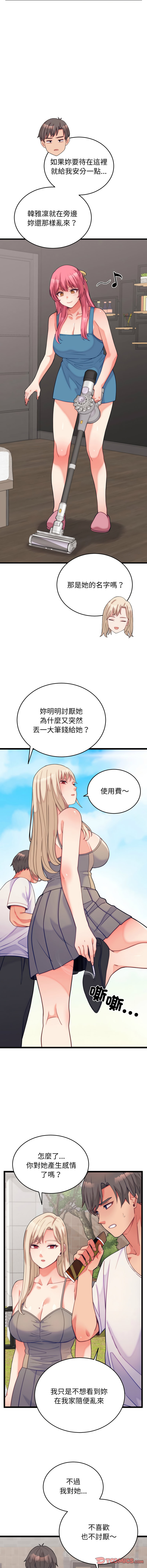 少爷的替身 | 少爺的替身 1-16 - Page 159