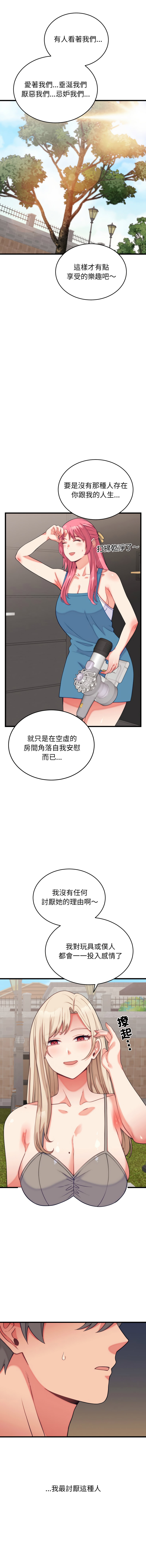 少爷的替身 | 少爺的替身 1-16 - Page 161