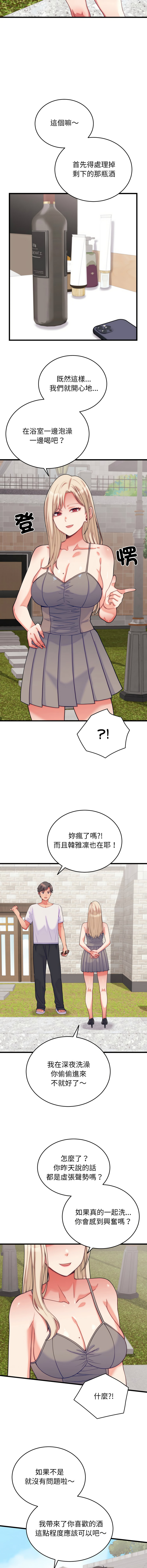 少爷的替身 | 少爺的替身 1-16 - Page 164