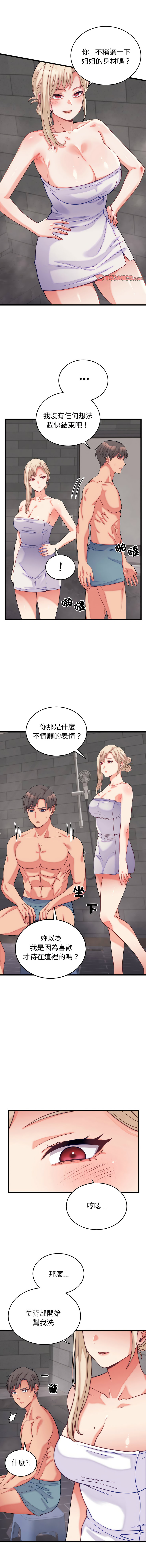 少爷的替身 | 少爺的替身 1-16 - Page 168