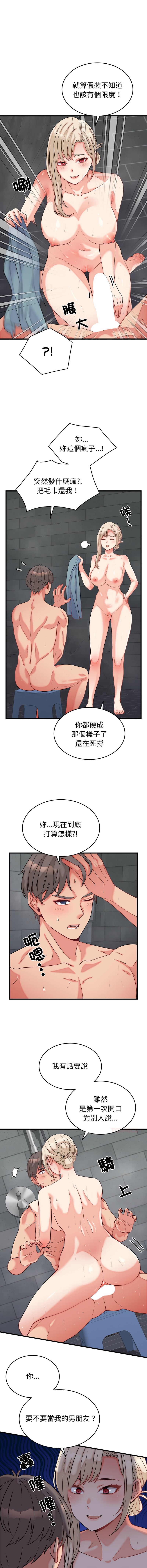 少爷的替身 | 少爺的替身 1-16 - Page 175