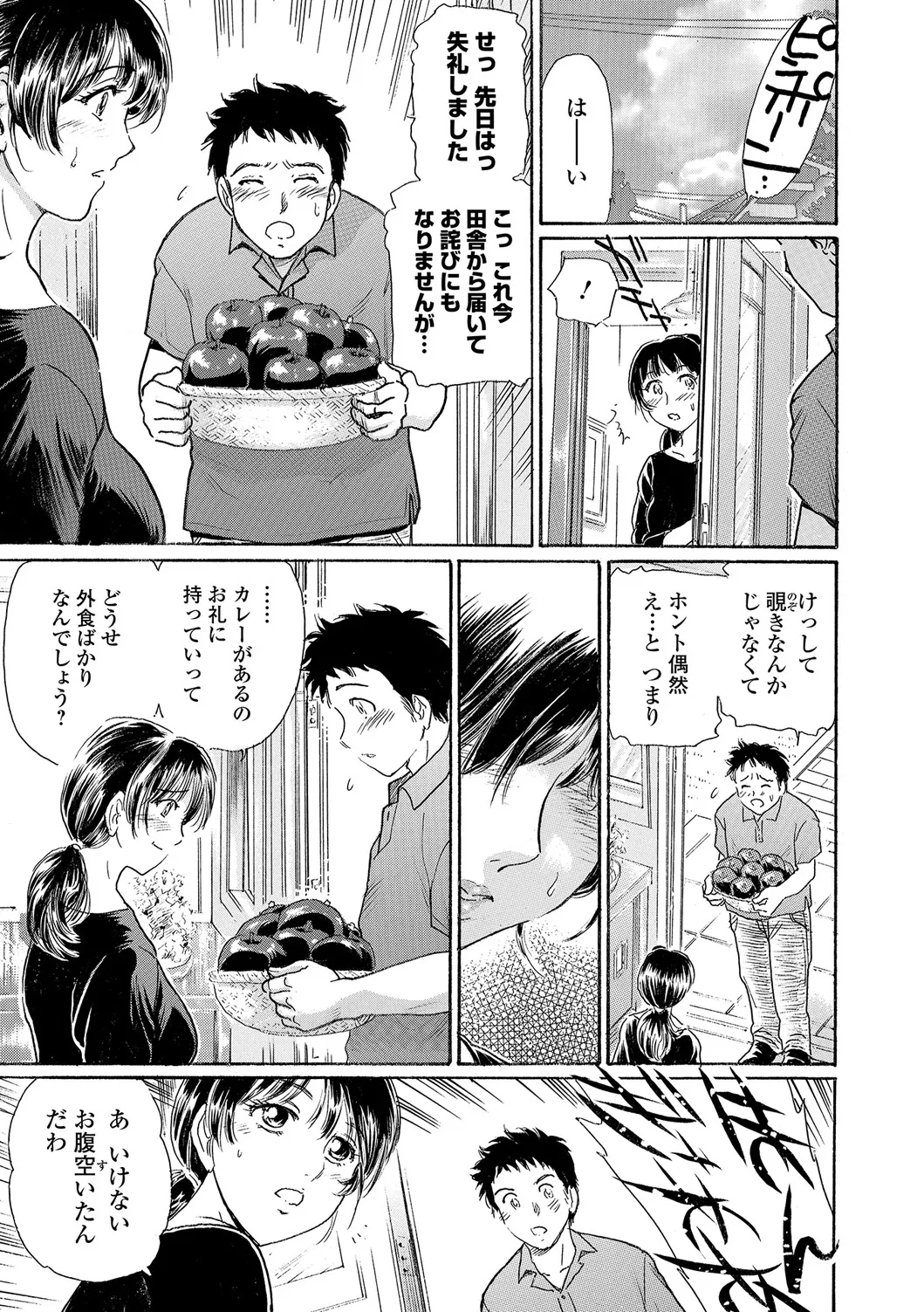 Web Comic Toutetsu Vol. 17 - Page 28