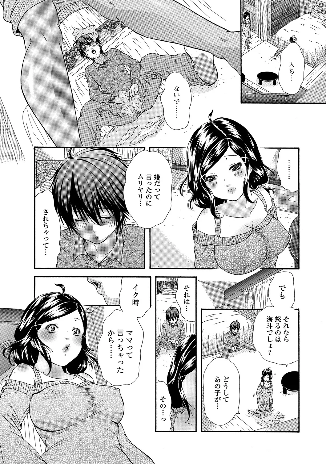 Web Comic Toutetsu Vol. 17 - Page 81