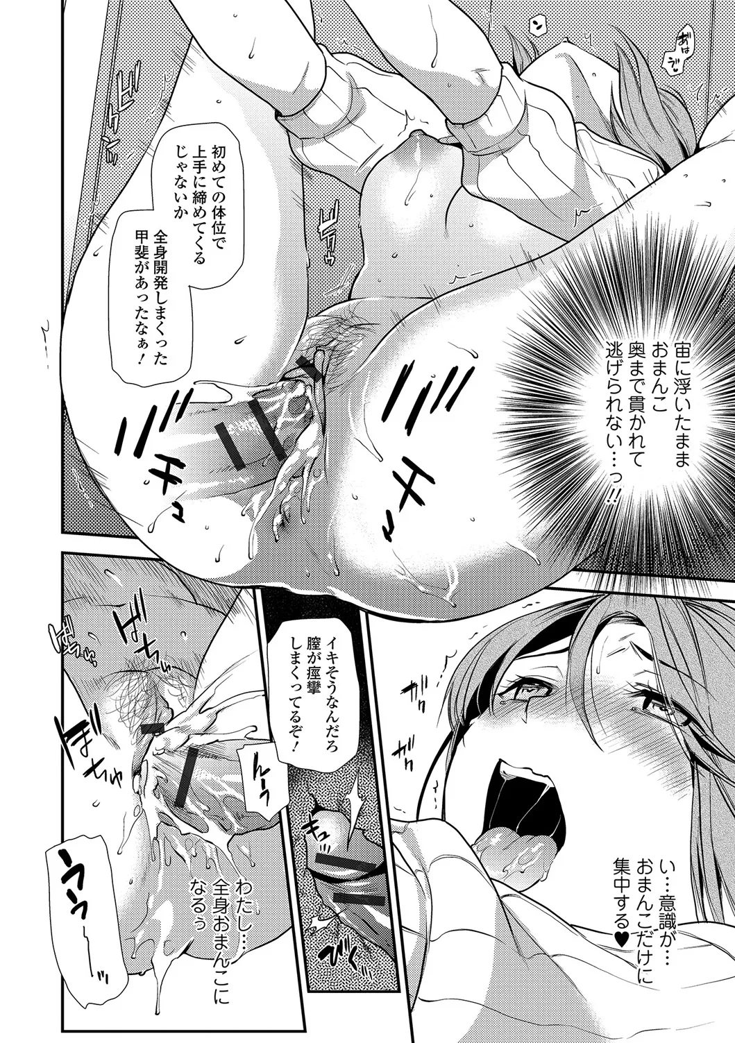 Web Comic Toutetsu Vol. 18 - Page 37