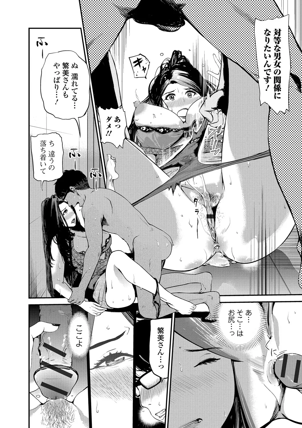 Web Comic Toutetsu Vol. 18 - Page 83