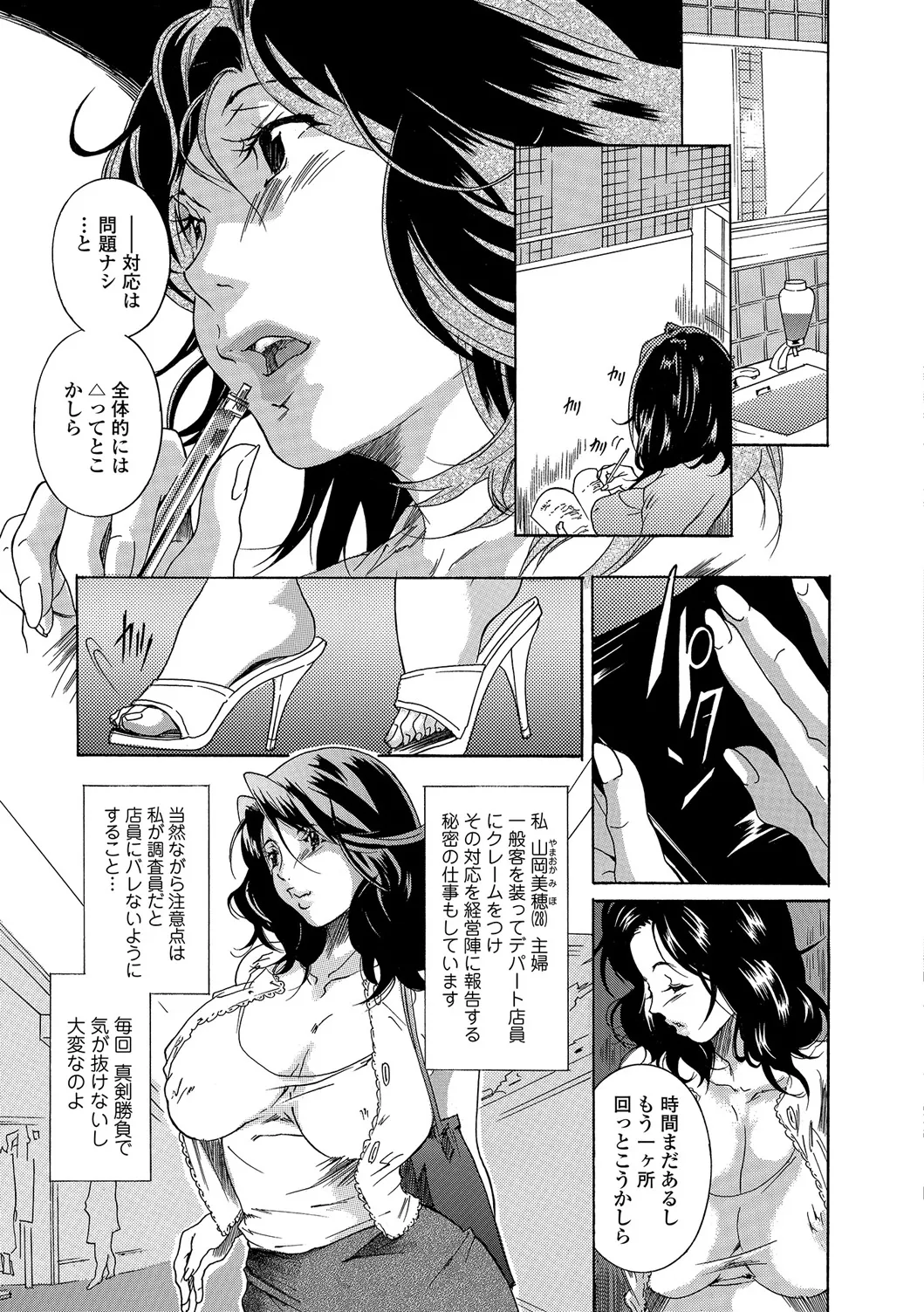 Web Comic Toutetsu Vol. 18 - Page 92