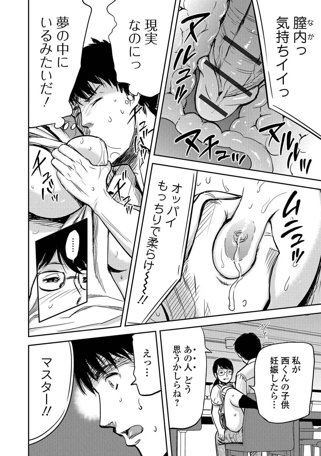 Page 27 of Web Comic Toutetsu Vol. 19