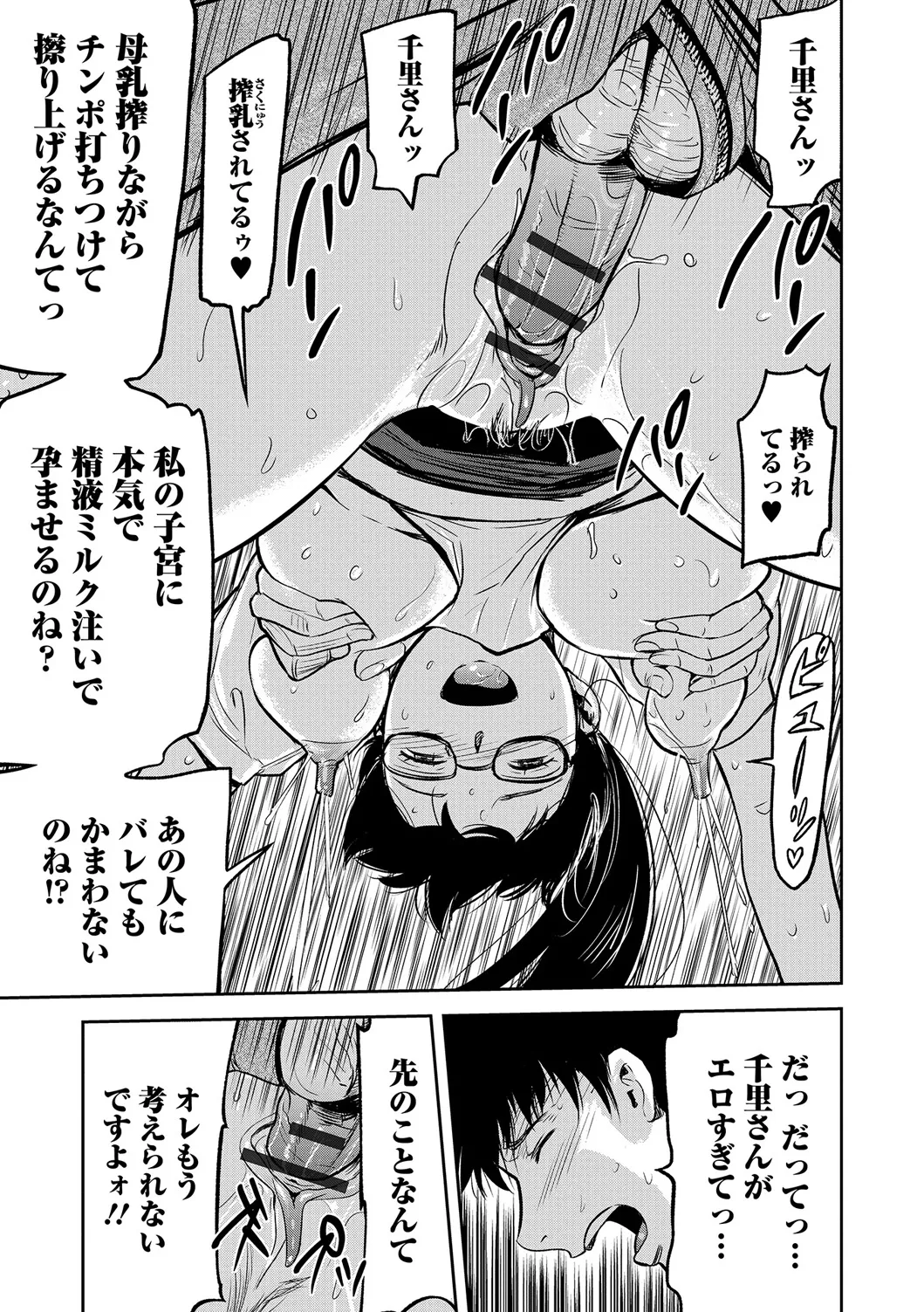 Page 34 of Web Comic Toutetsu Vol. 19