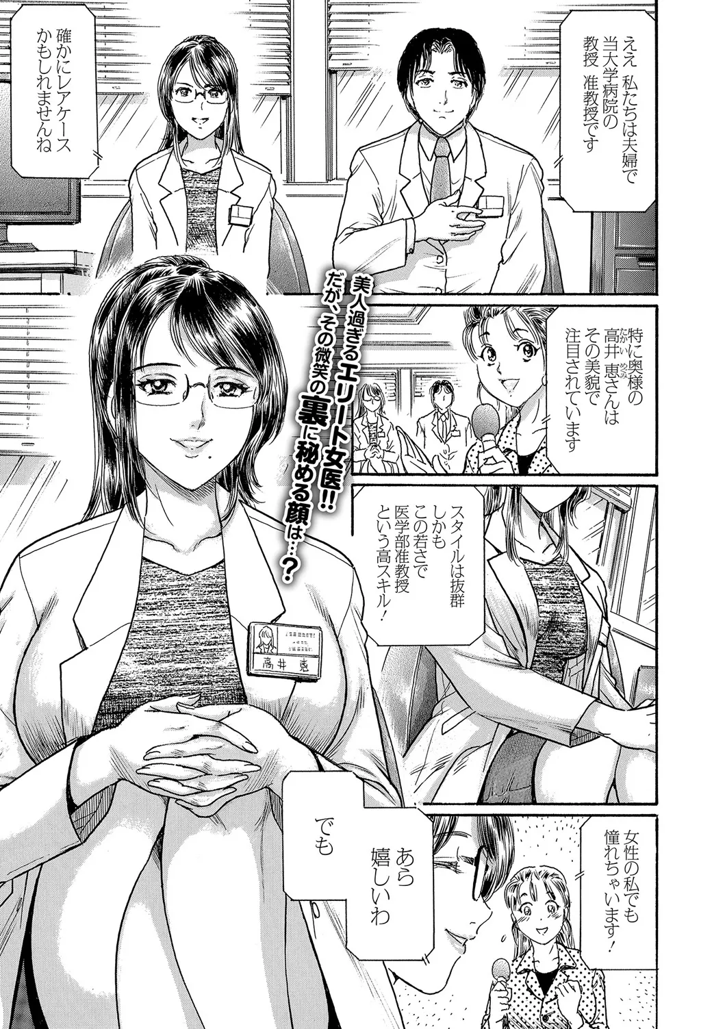 Page 40 of Web Comic Toutetsu Vol. 19