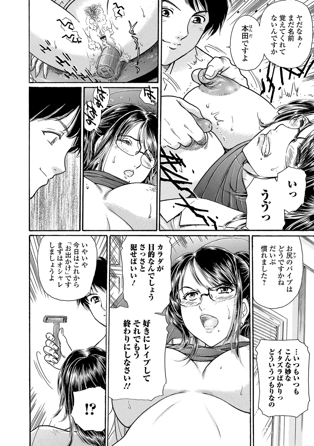 Page 43 of Web Comic Toutetsu Vol. 19