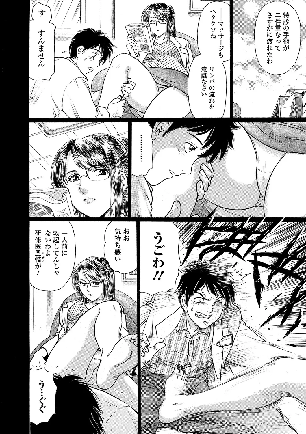 Page 45 of Web Comic Toutetsu Vol. 19