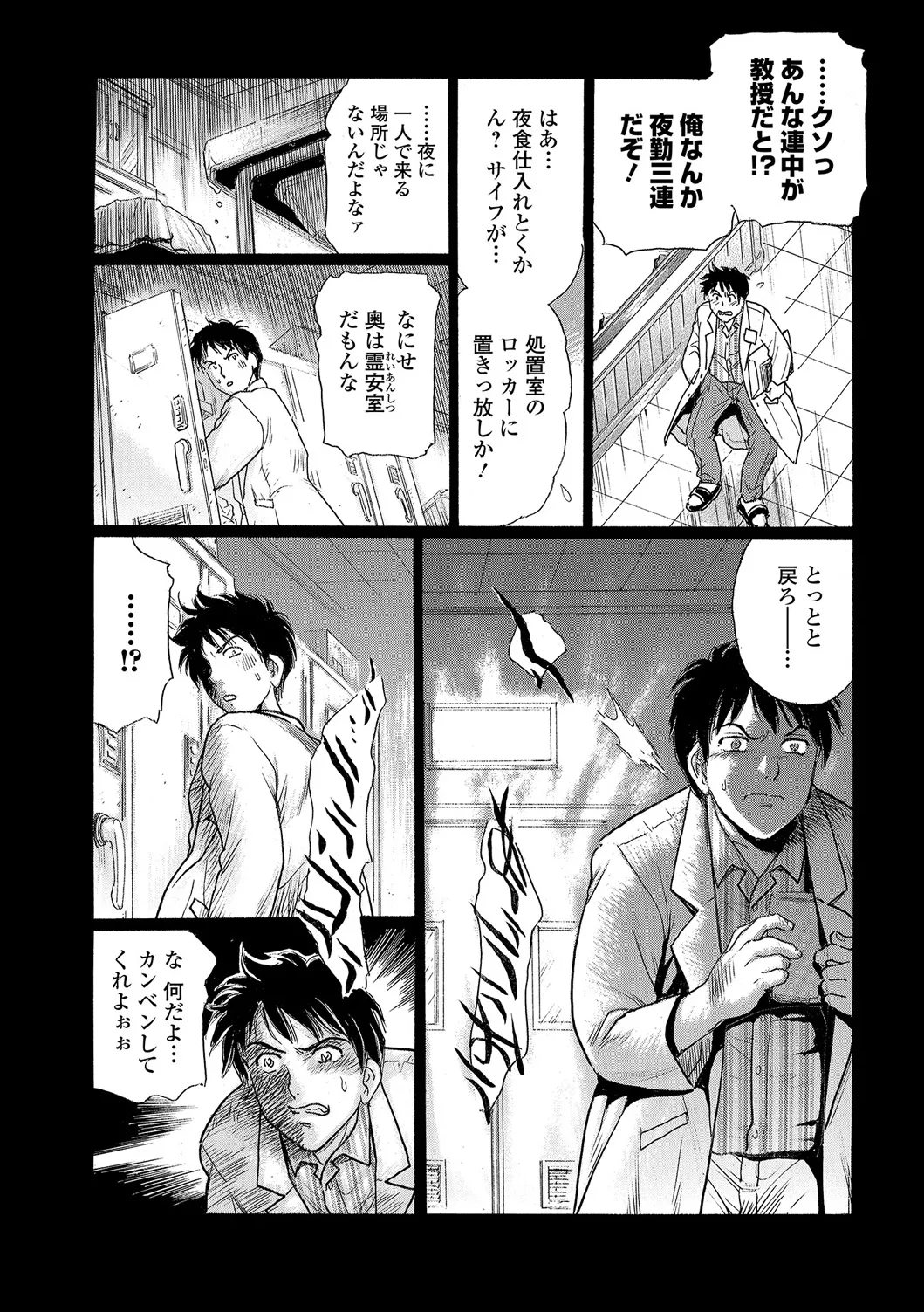 Page 47 of Web Comic Toutetsu Vol. 19