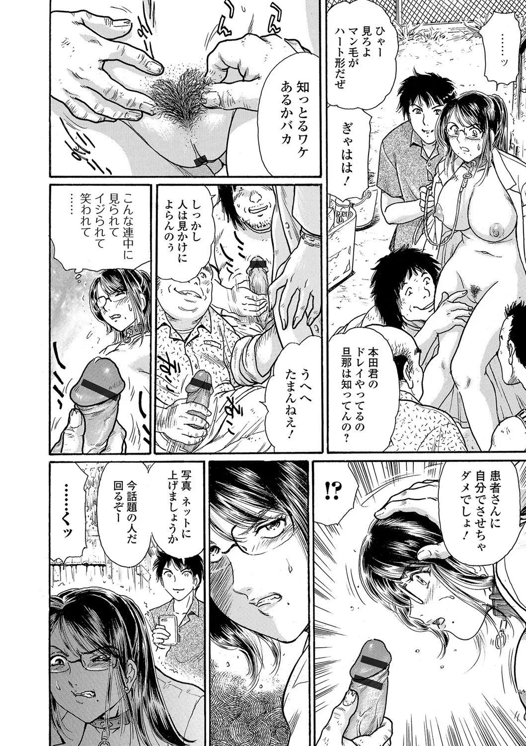 Page 51 of Web Comic Toutetsu Vol. 19