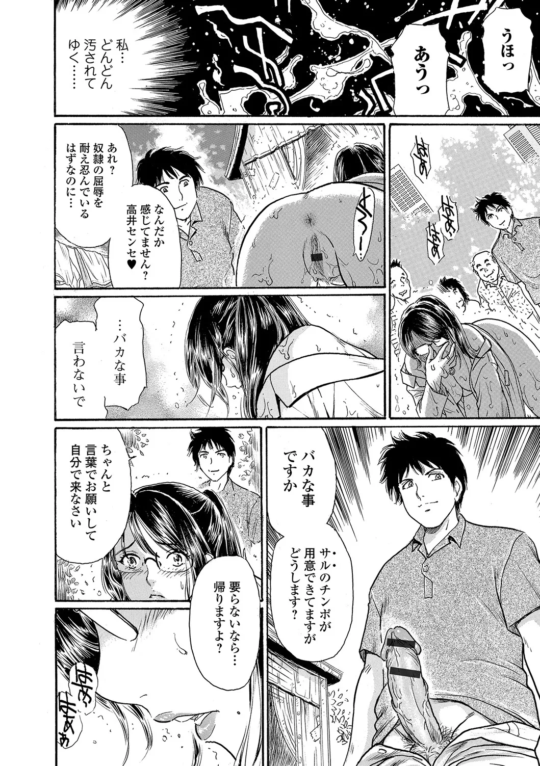 Page 55 of Web Comic Toutetsu Vol. 19