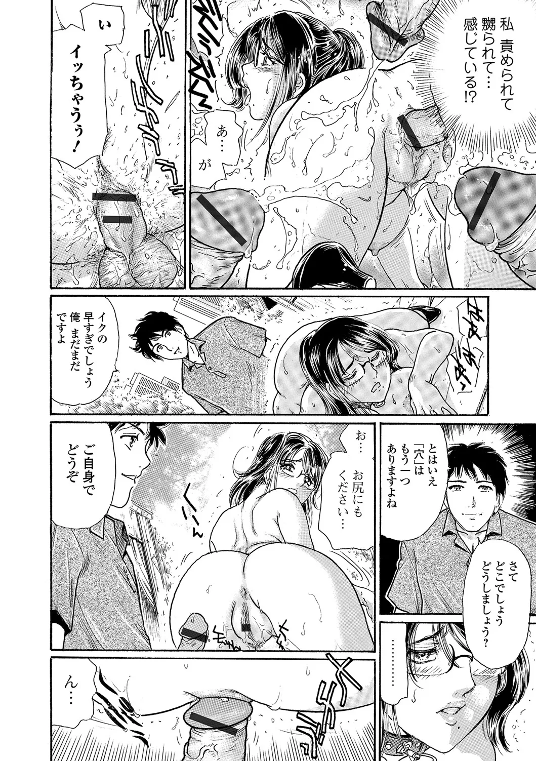 Page 59 of Web Comic Toutetsu Vol. 19