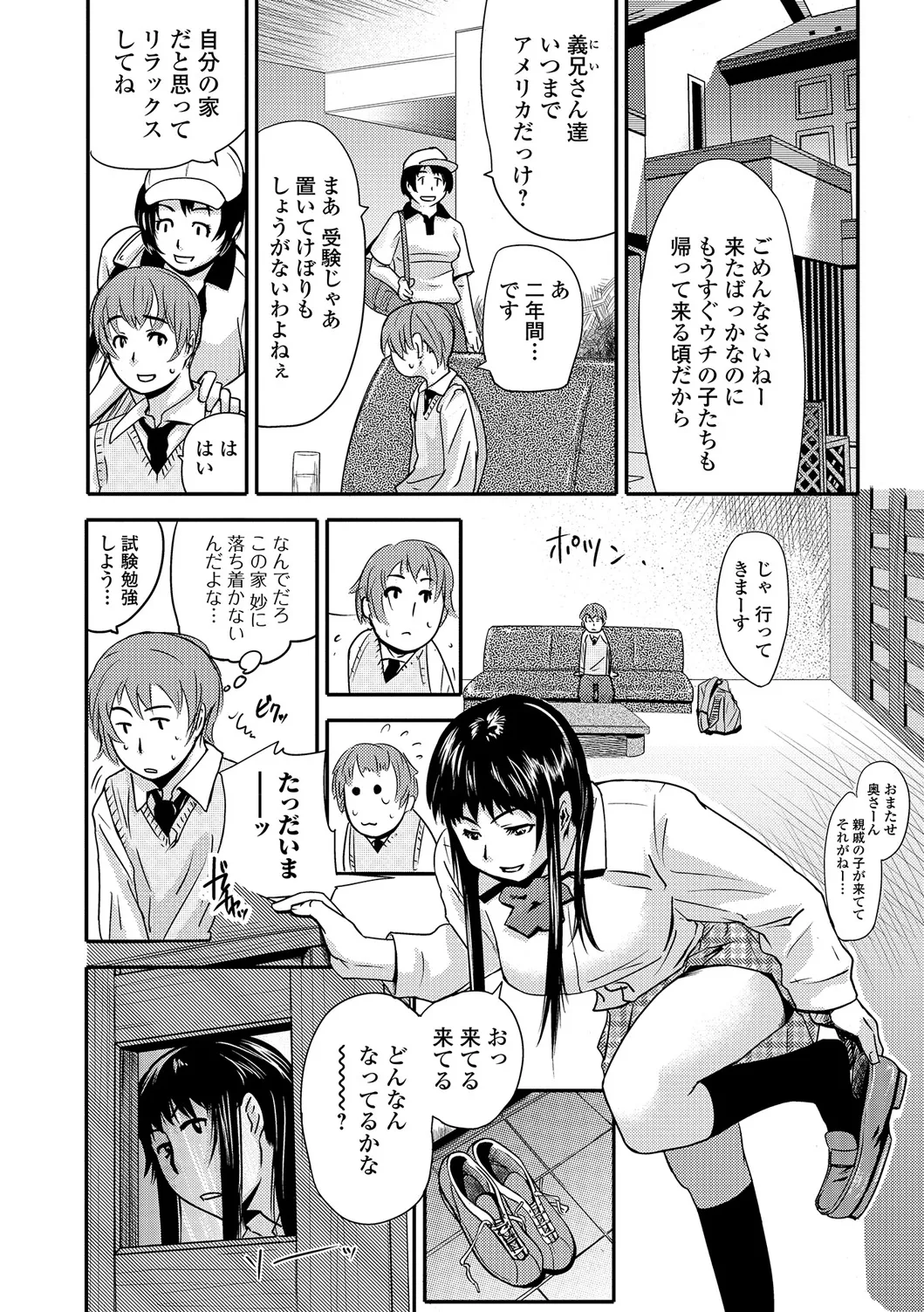 Page 75 of Web Comic Toutetsu Vol. 19