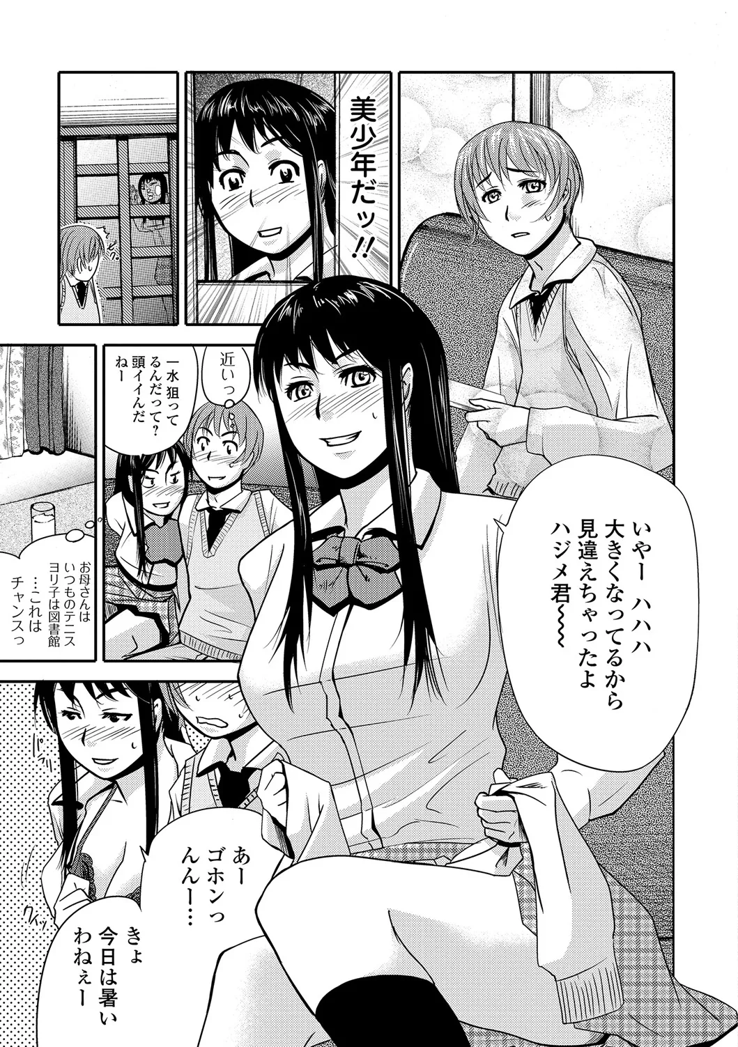 Page 76 of Web Comic Toutetsu Vol. 19