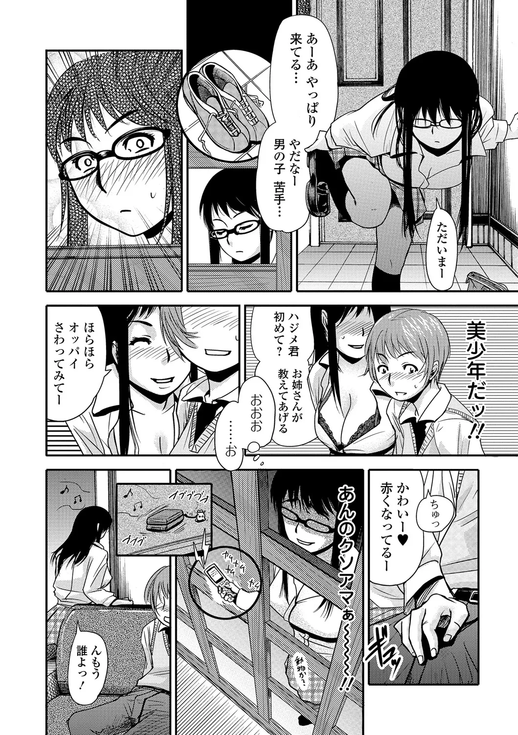 Page 77 of Web Comic Toutetsu Vol. 19