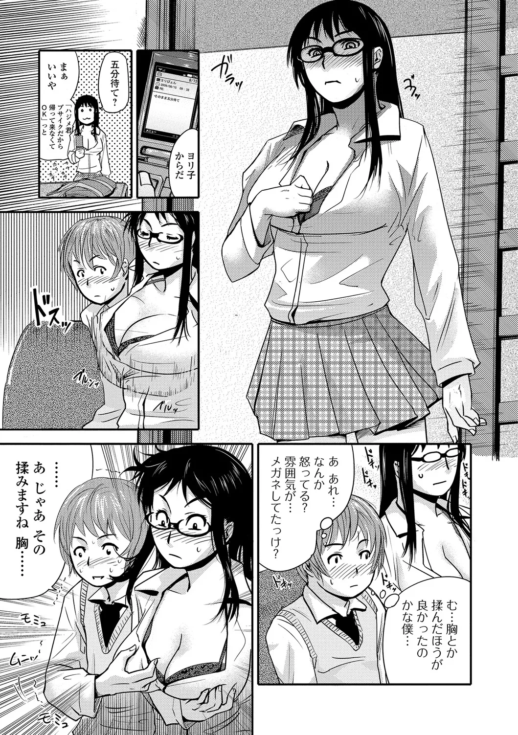 Page 78 of Web Comic Toutetsu Vol. 19