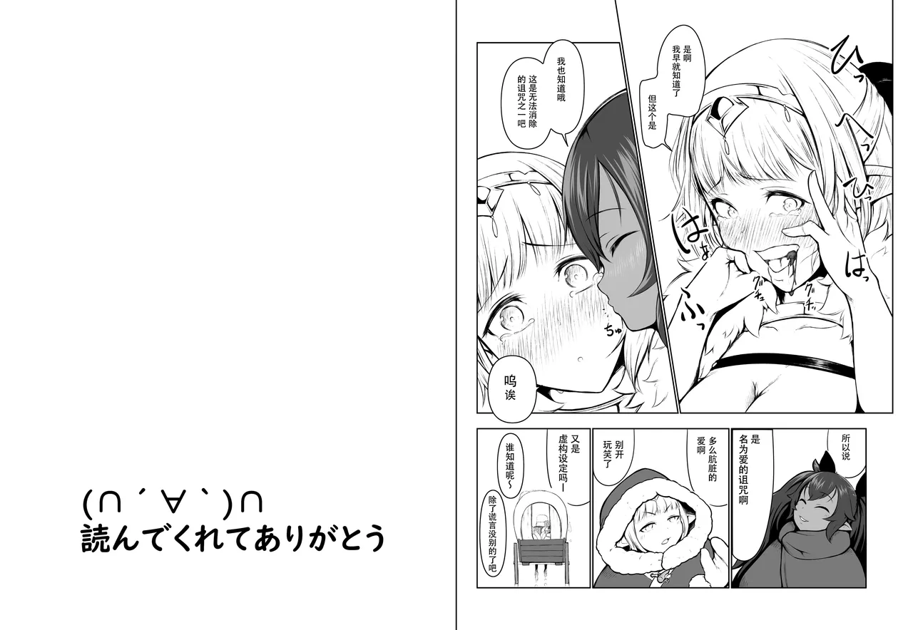 Page 7 of [Fahya] Succubus x Elf: Pleasure from Eating Poop ~Part 2~ [Chinese][IC个人汉化]