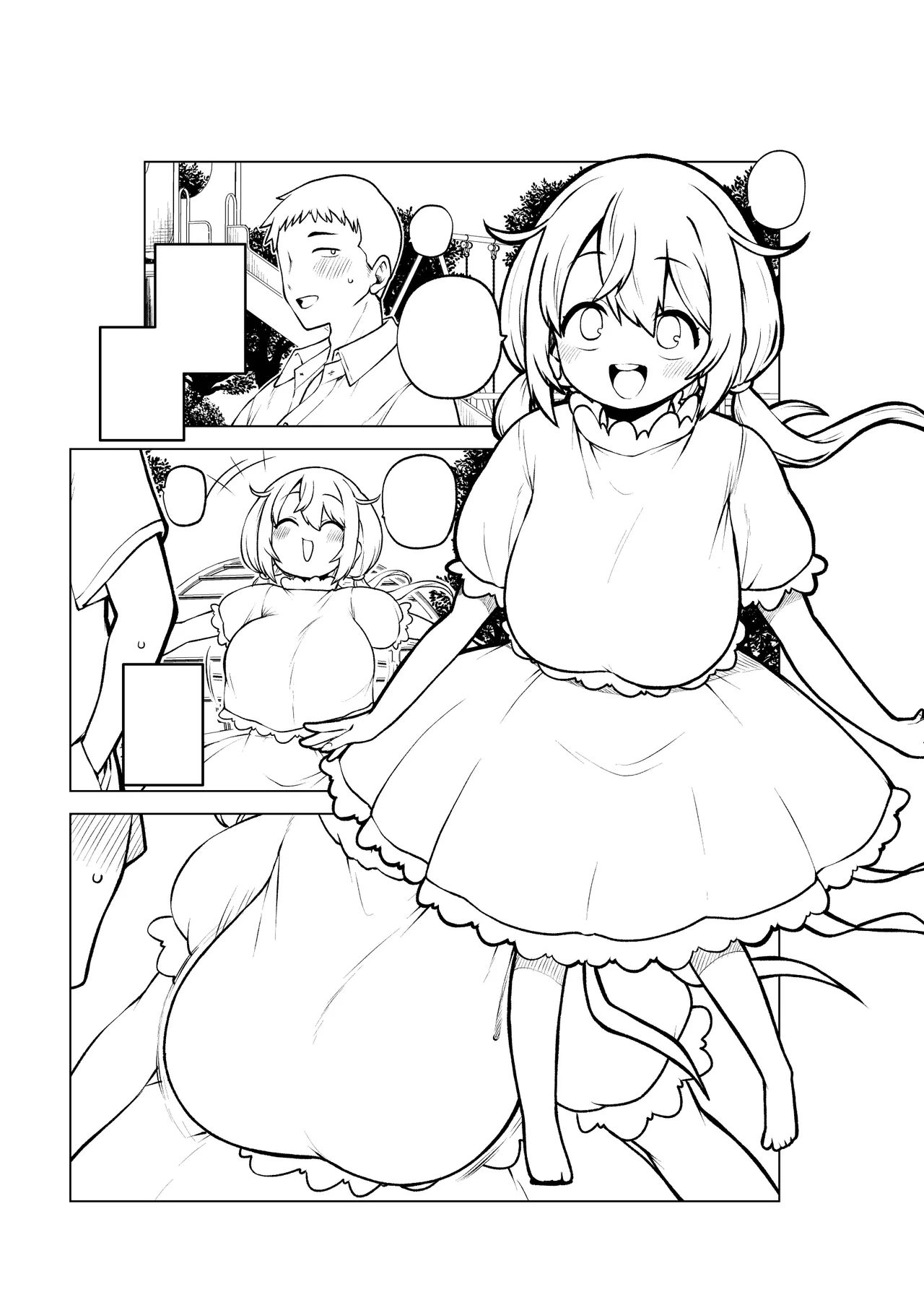 公園の瓔花ちゃん - Page 21