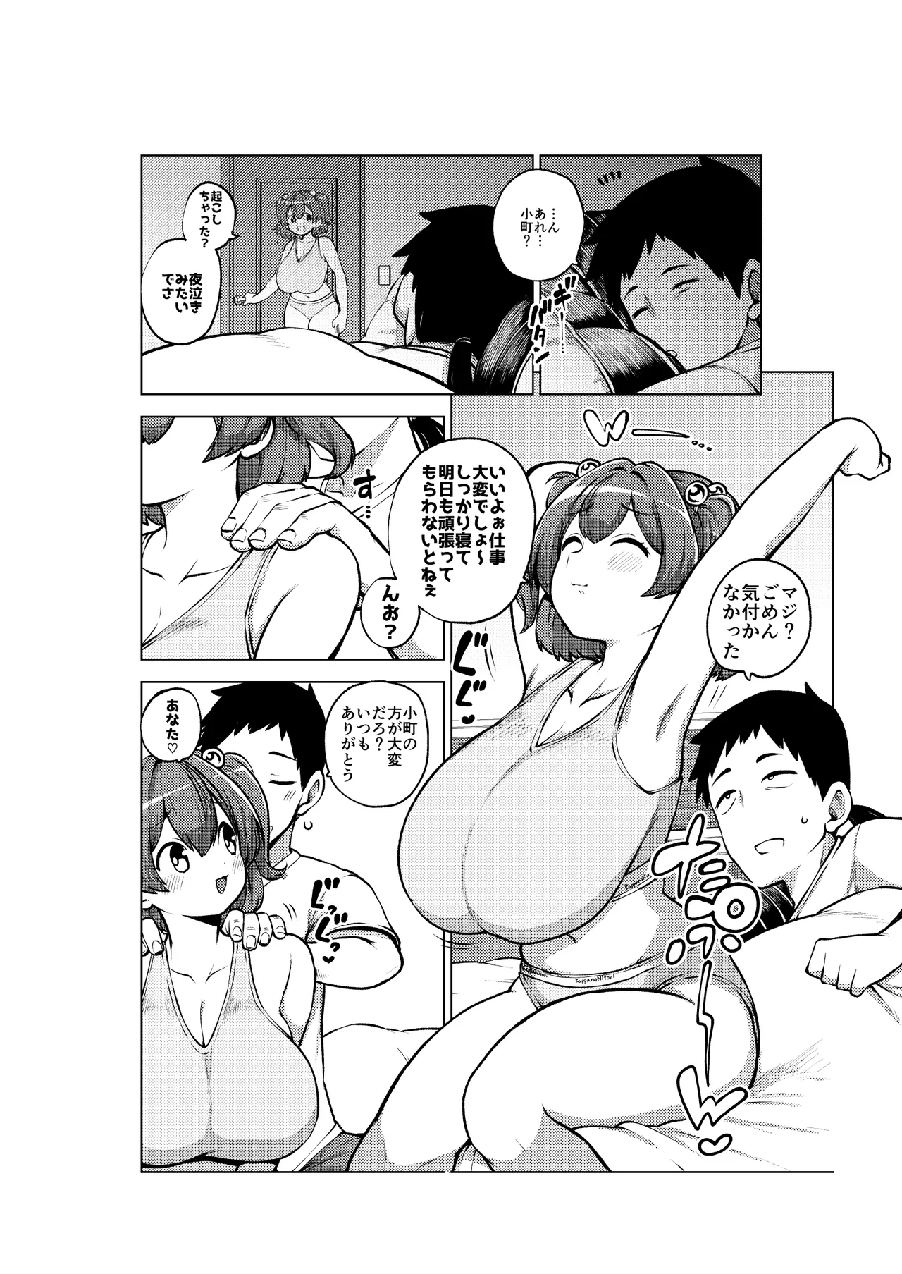 こまちちは肩が凝る - Page 13
