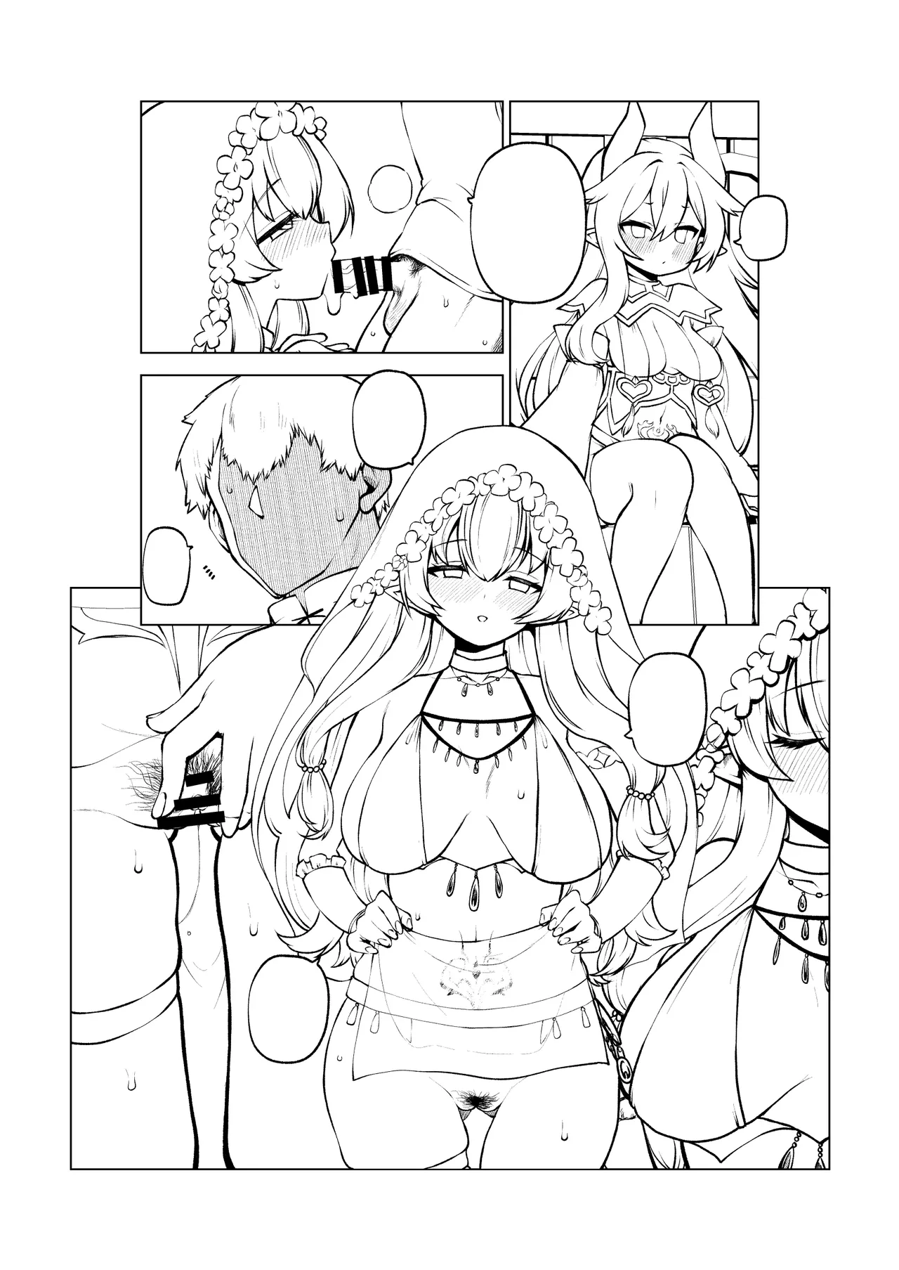 よその子 - Page 22