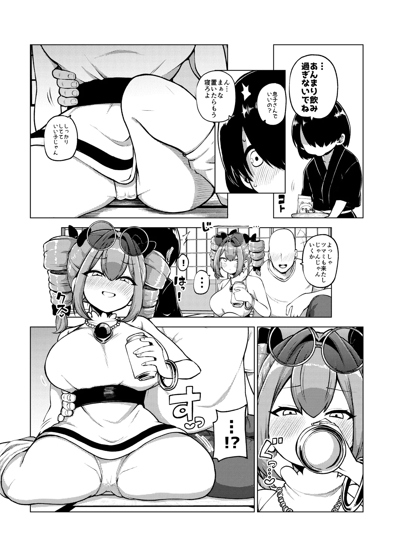 パパ活女苑 - Page 22