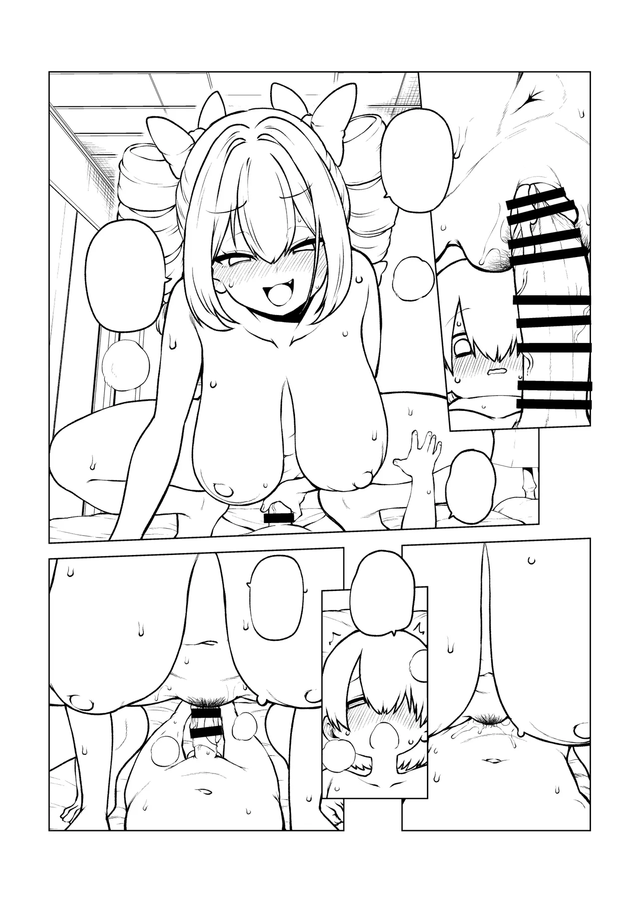 パパ活女苑 - Page 52
