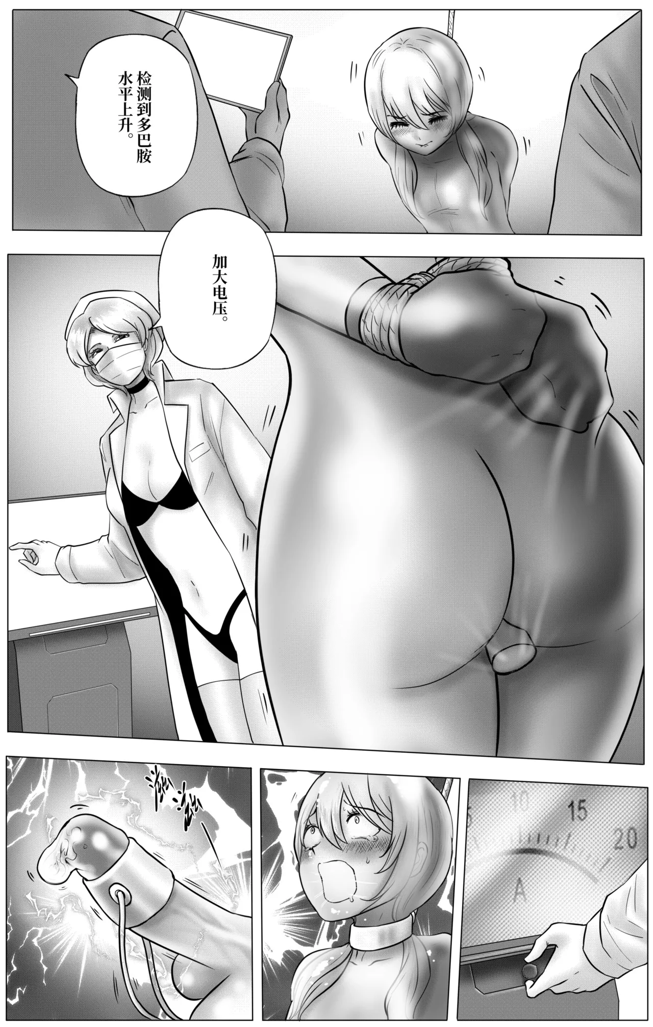 Experimental Love - Page 29