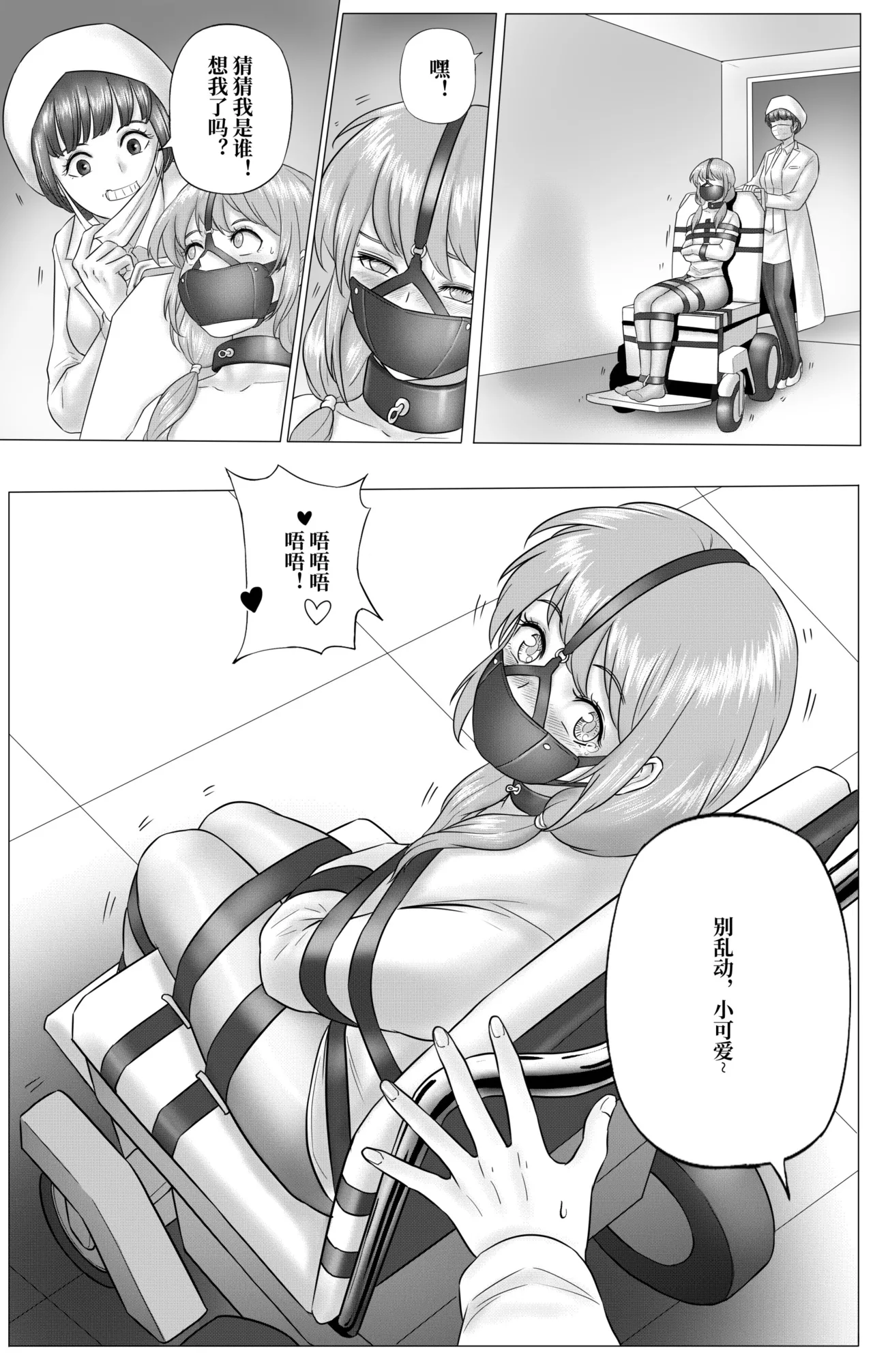 Experimental Love - Page 8